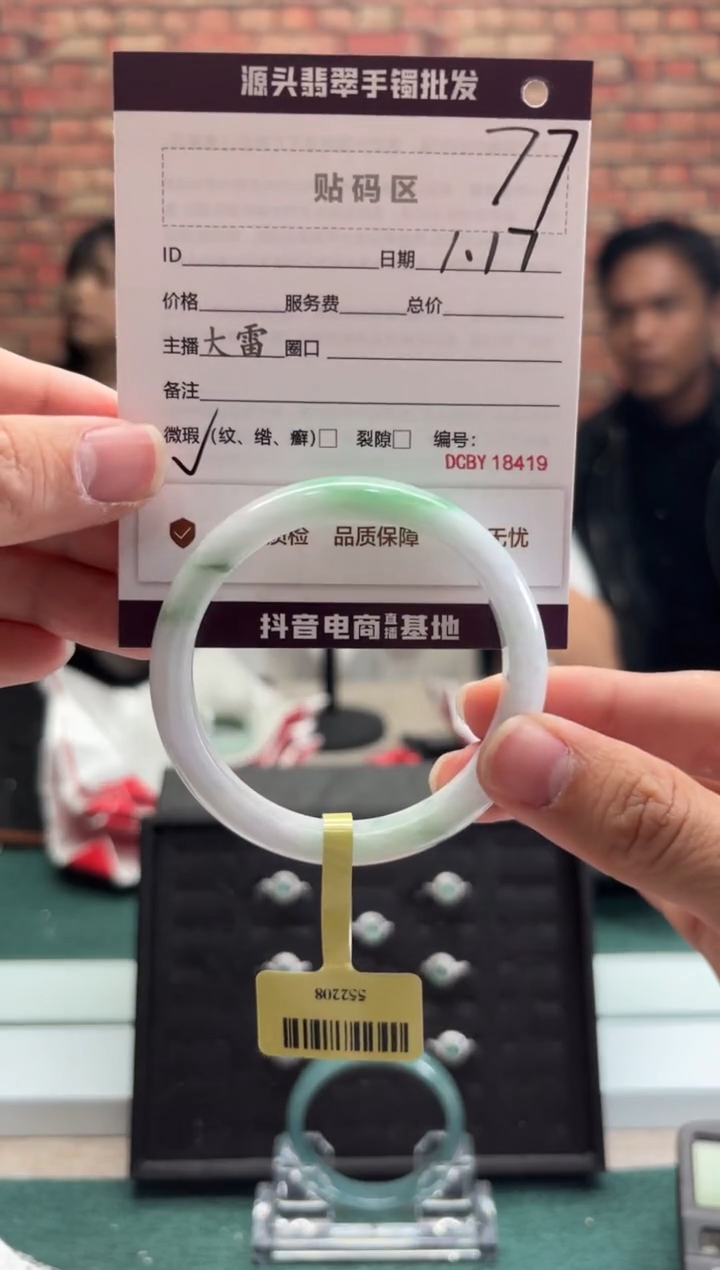 【闪购商品】翡翠手镯未镶嵌77手镯