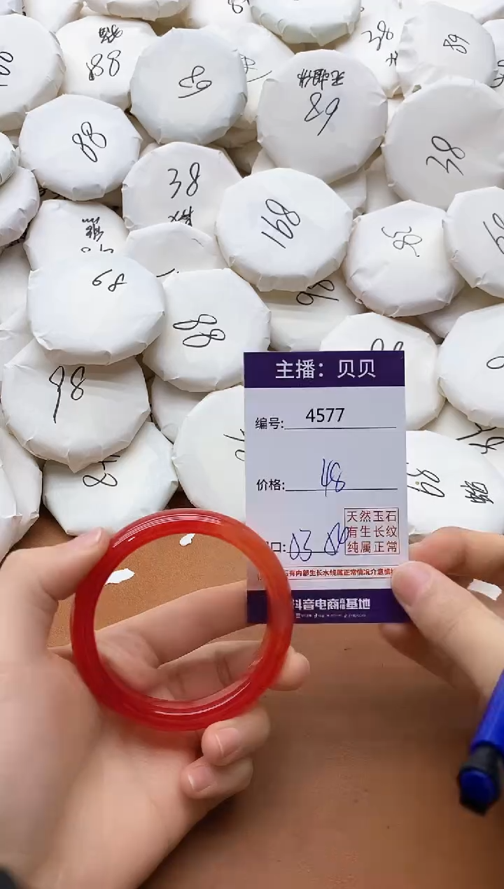 【闪购商品】玛瑙/玉髓手镯未镶嵌4577