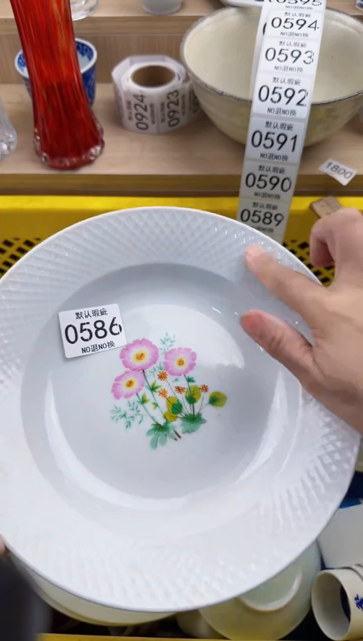 586默认微瑕，满20元包邮