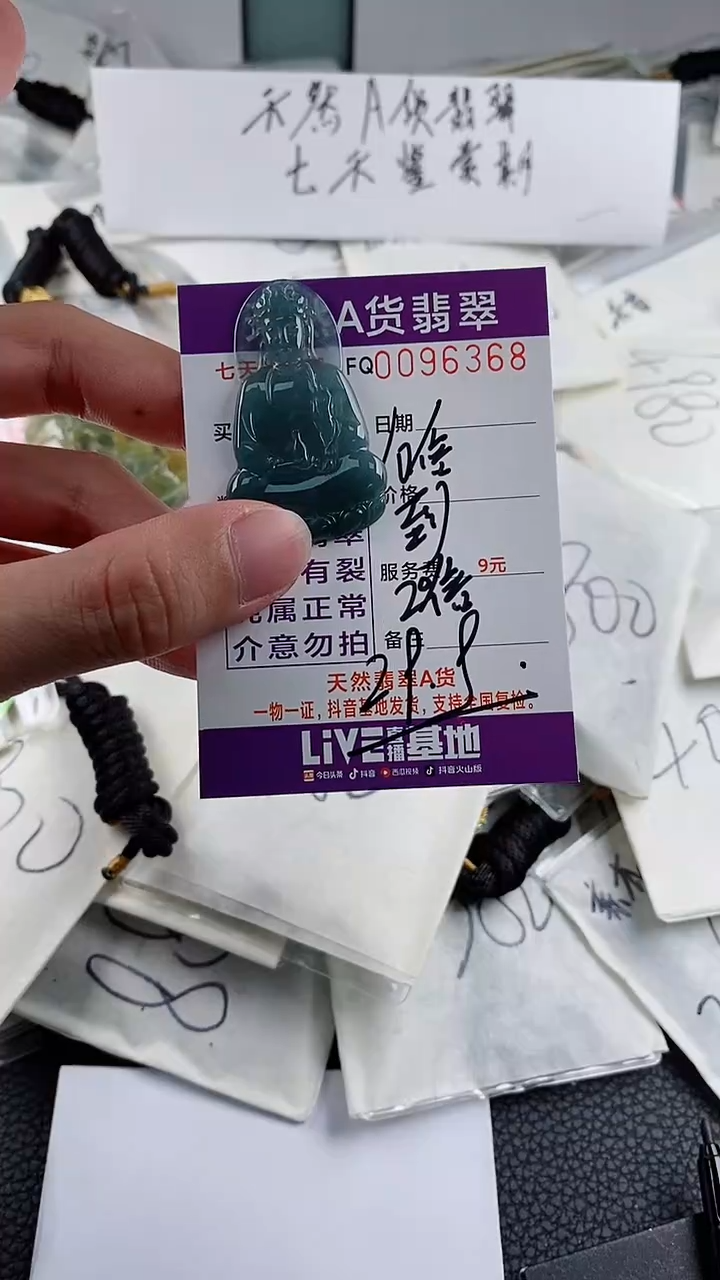 【闪购商品】翡翠颈饰未镶嵌多样性一件随机发货 素衣观音29.9