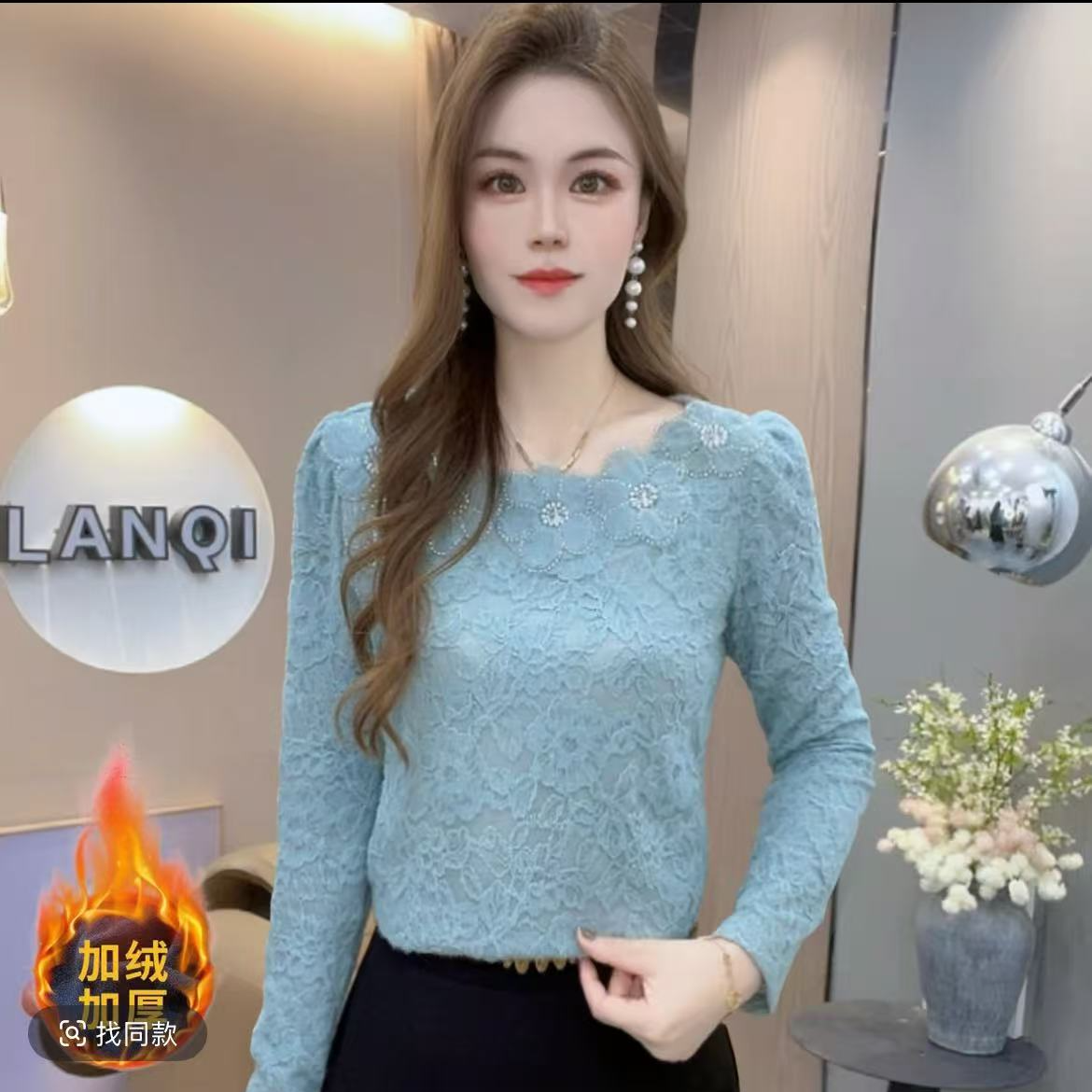 洋气磨毛蕾丝长袖打底冬季新款时尚修身保暖减龄上衣