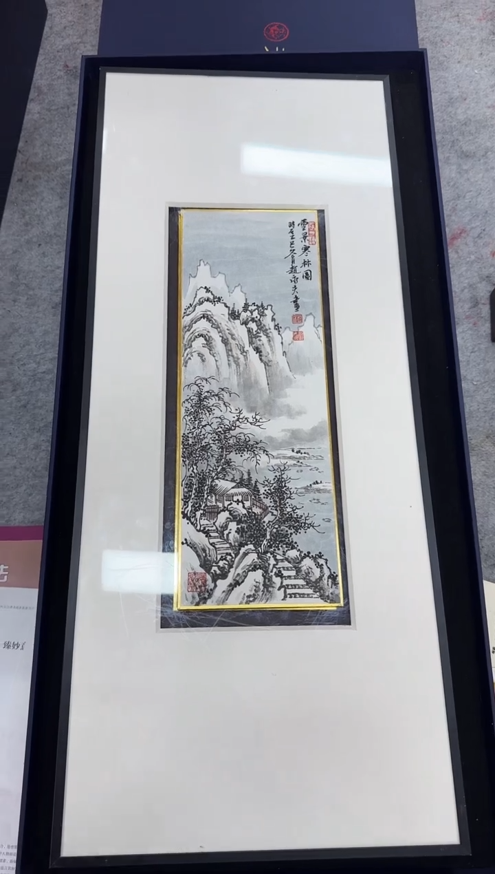 国画z天津人美-赵永夫山水小品（D师系列）