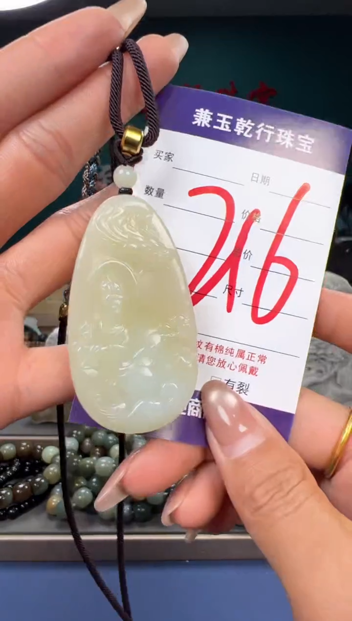 【闪购商品】和田玉颈饰未镶嵌和田玉