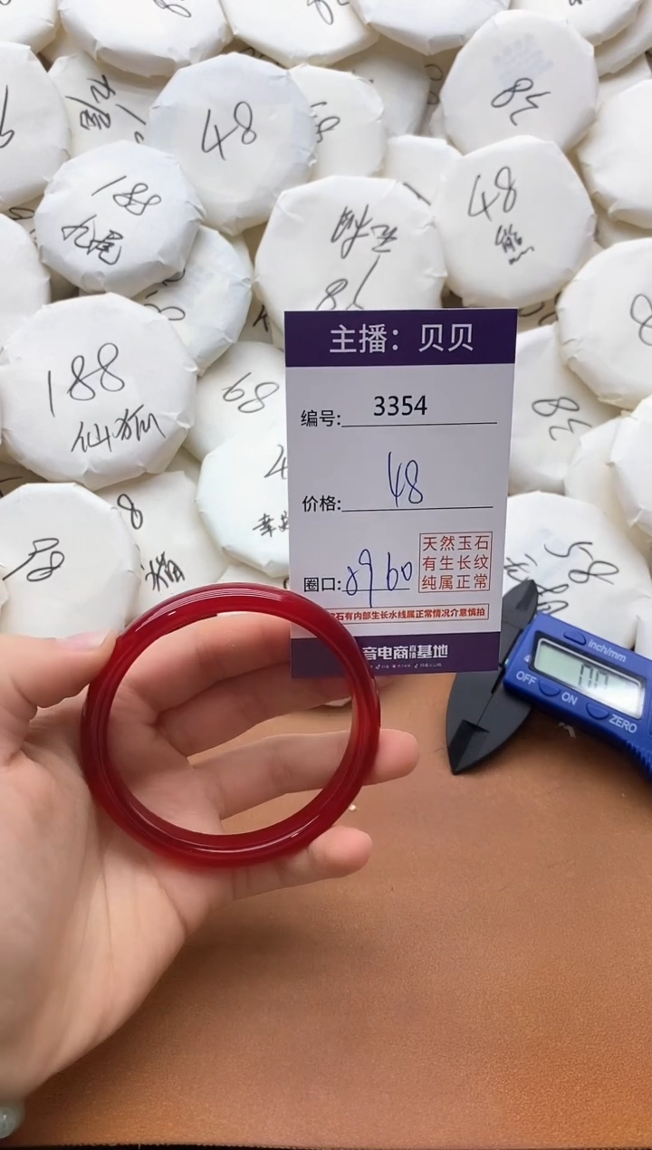 【闪购商品】玛瑙/玉髓手镯未镶嵌3354