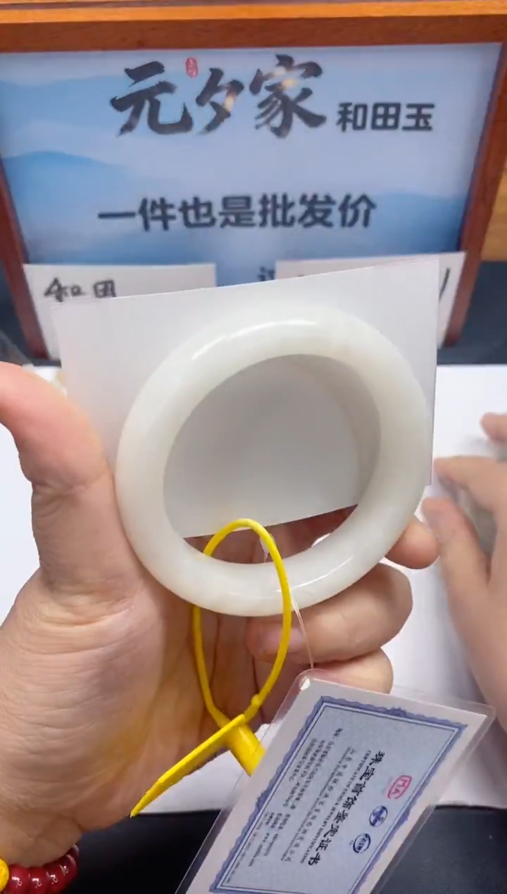 未镶嵌手镯和田玉21/56-57