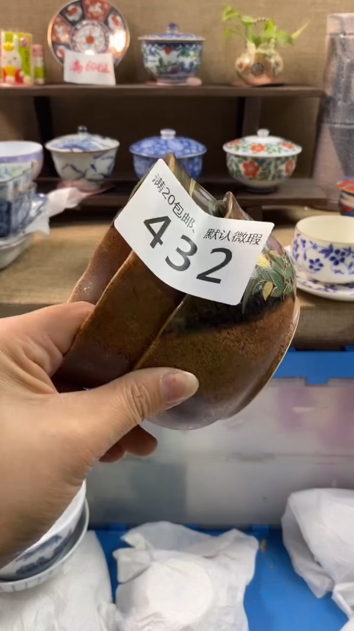 其他陶一*432满20包邮，感谢支持。