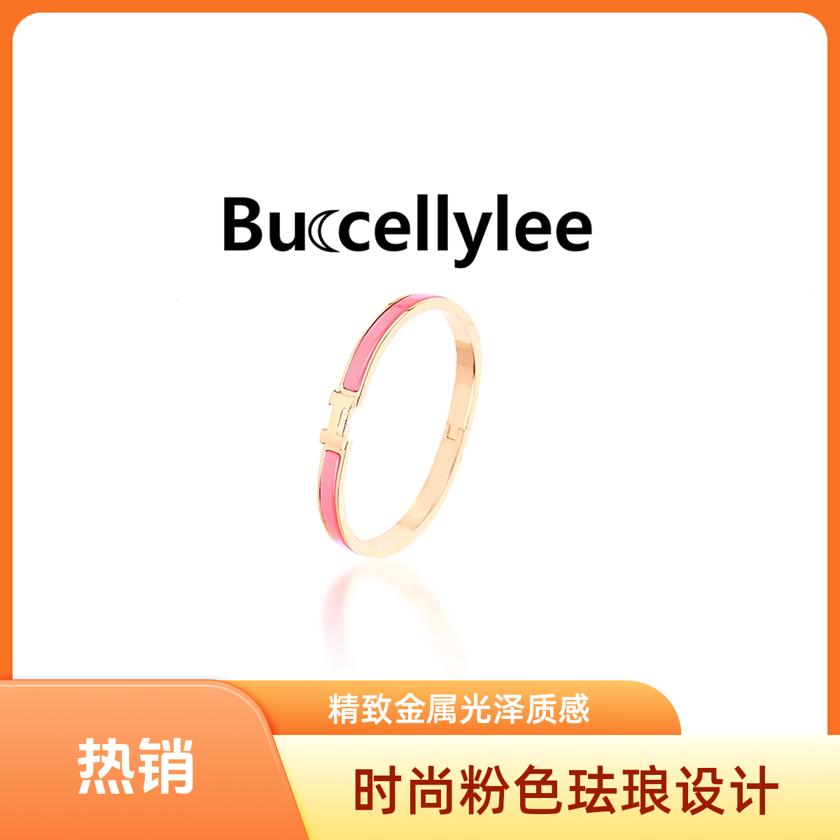 铜合金手镯 H手镯复制款 时尚百搭轻奢七夕期间送梵家单花项链