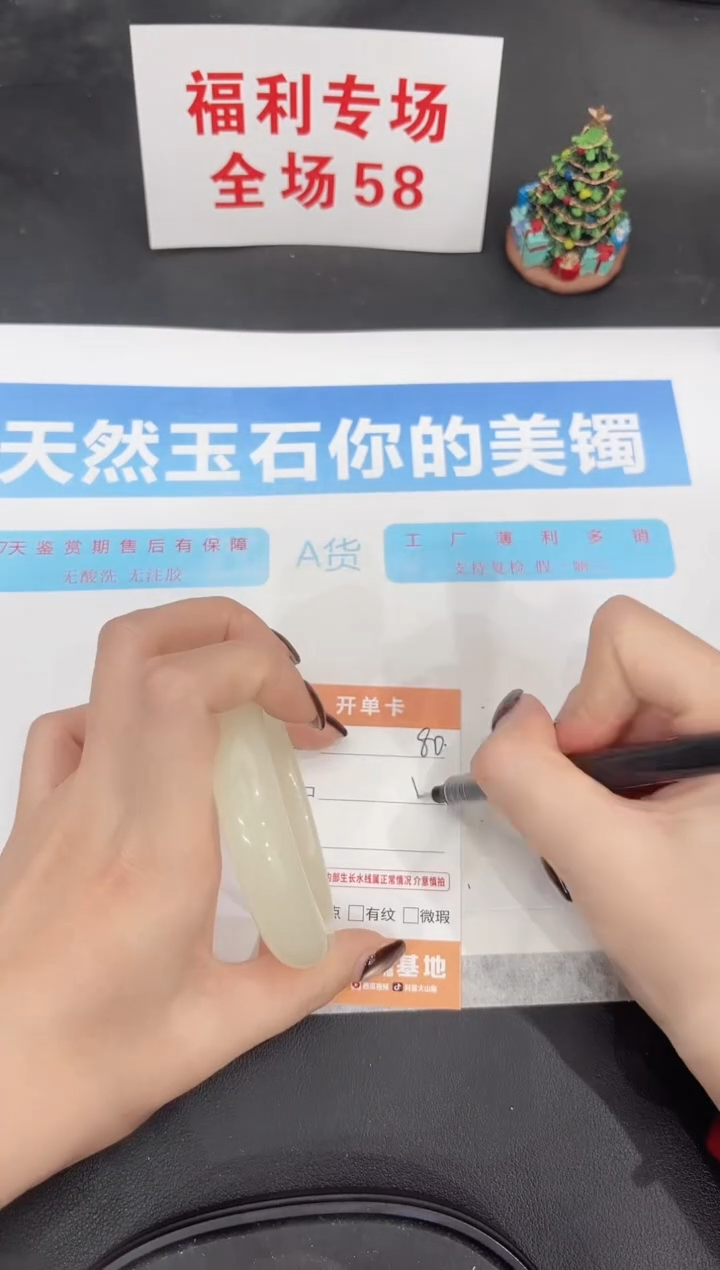 未镶嵌手镯石英质玉80-58.2