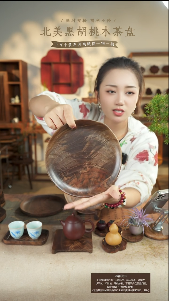 北美黑胡桃木茶盘115