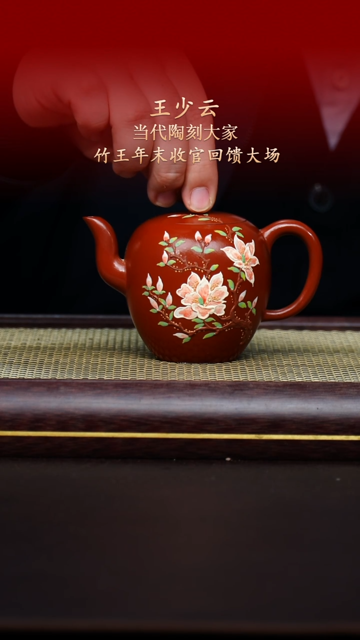 陶藏紫砂甄选-紫砂壶39