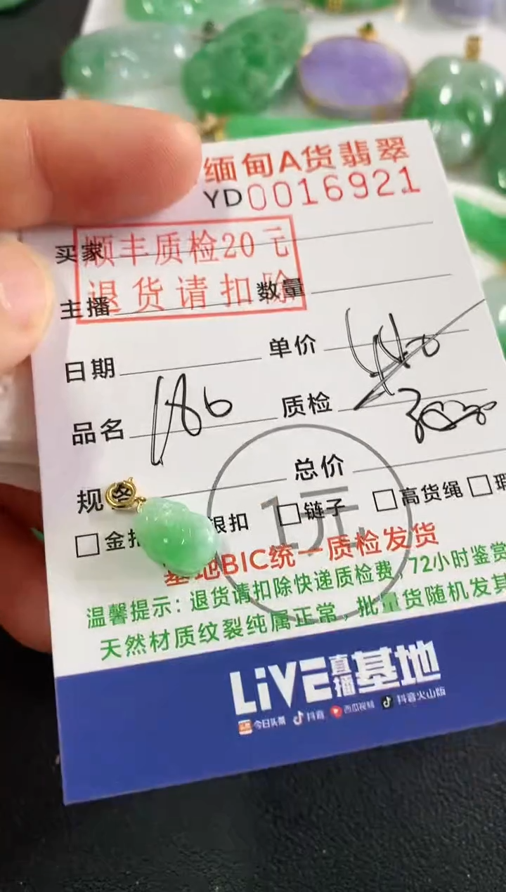 翡翠18K金镶嵌吊坠(不含链)貔貅