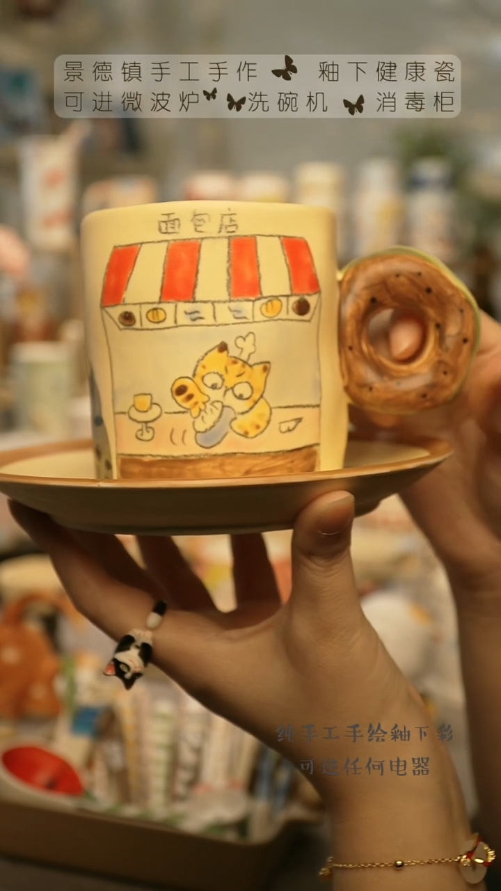 【闪购商品】杯陶瓷景德镇高温釉下彩@A772