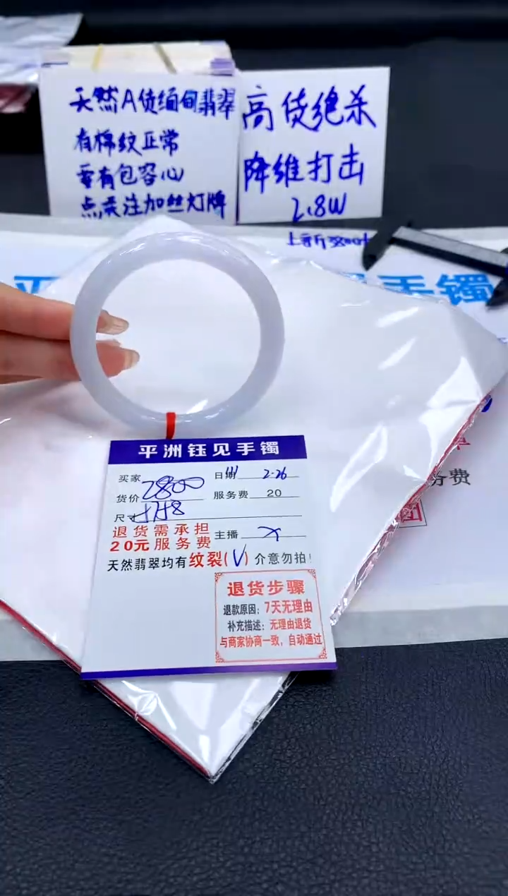 【闪购商品】翡翠手镯未镶嵌1111111111111111