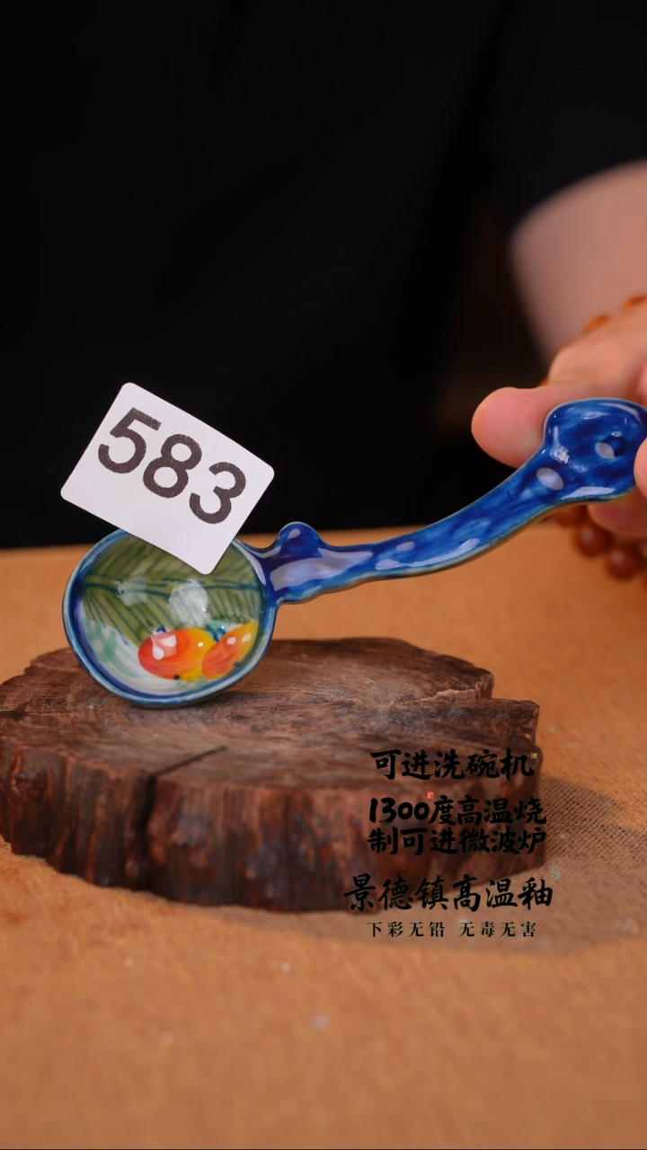 瓷片583空山新雨高温瓷器