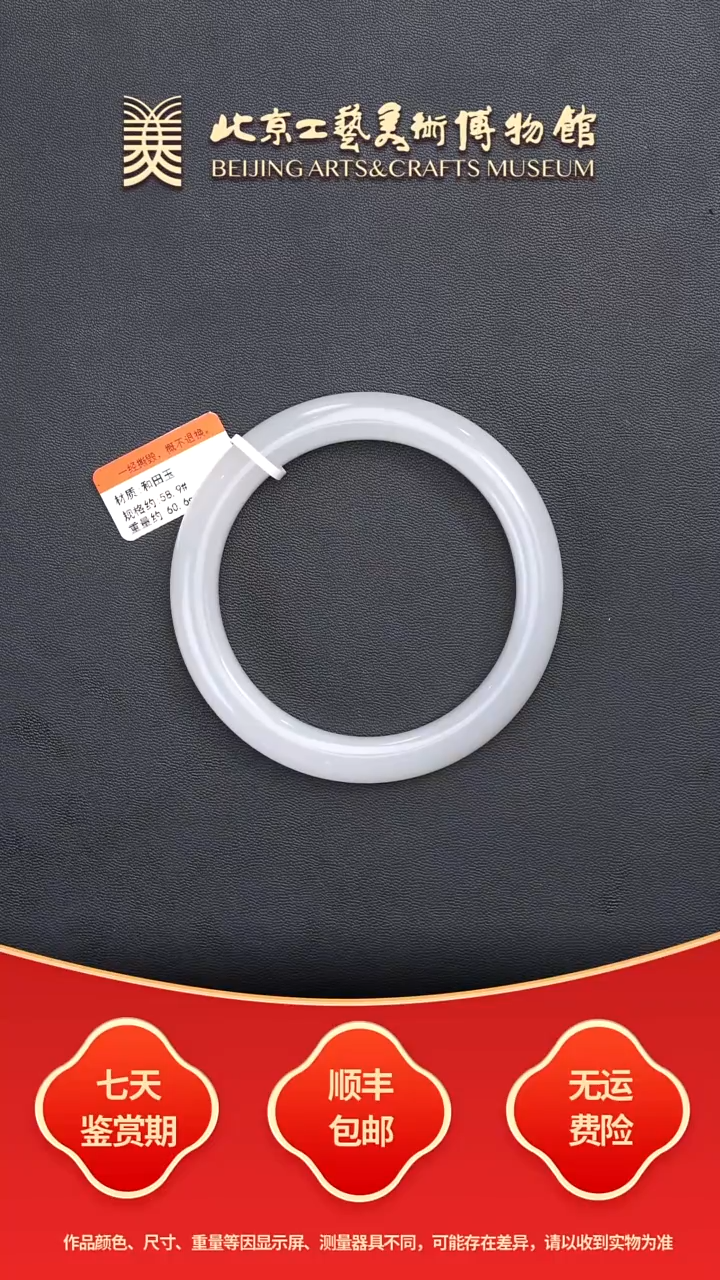 未镶嵌手镯和田玉B1206GMD321手镯