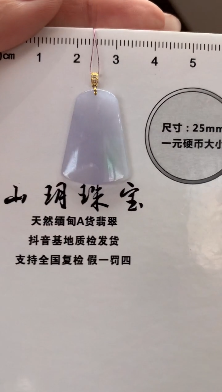 翡翠18K金镶嵌吊坠(不含链)无事牌