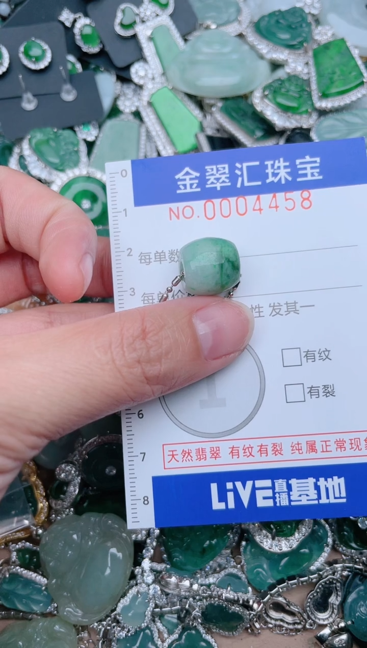 【闪购商品】翡翠颈饰未镶嵌4458.......