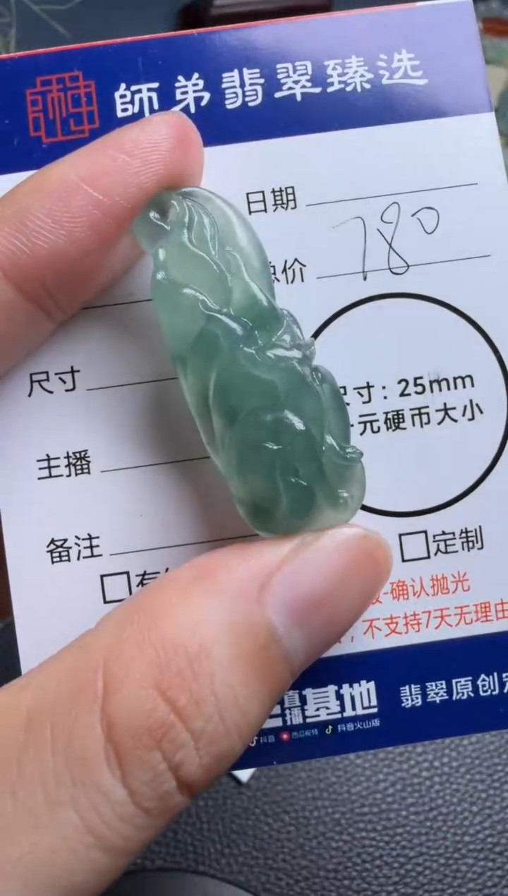 未镶嵌定制翡翠九尾狐