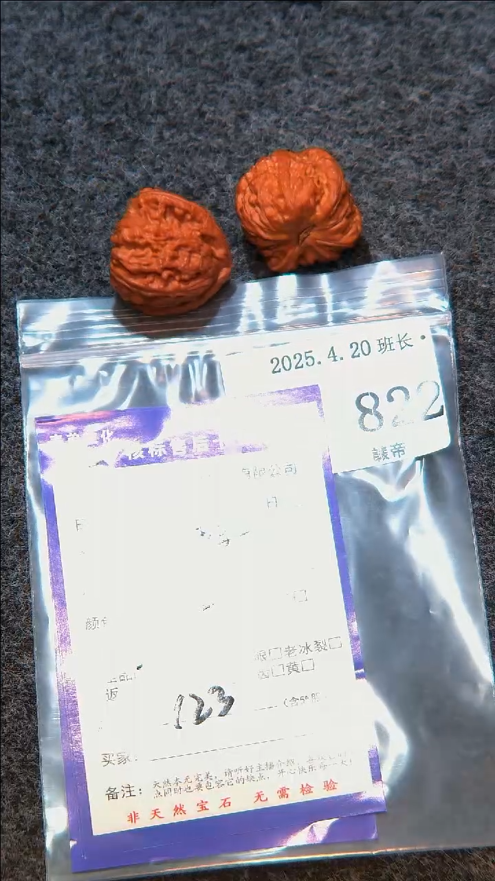 文玩核桃吊坠822白狮子