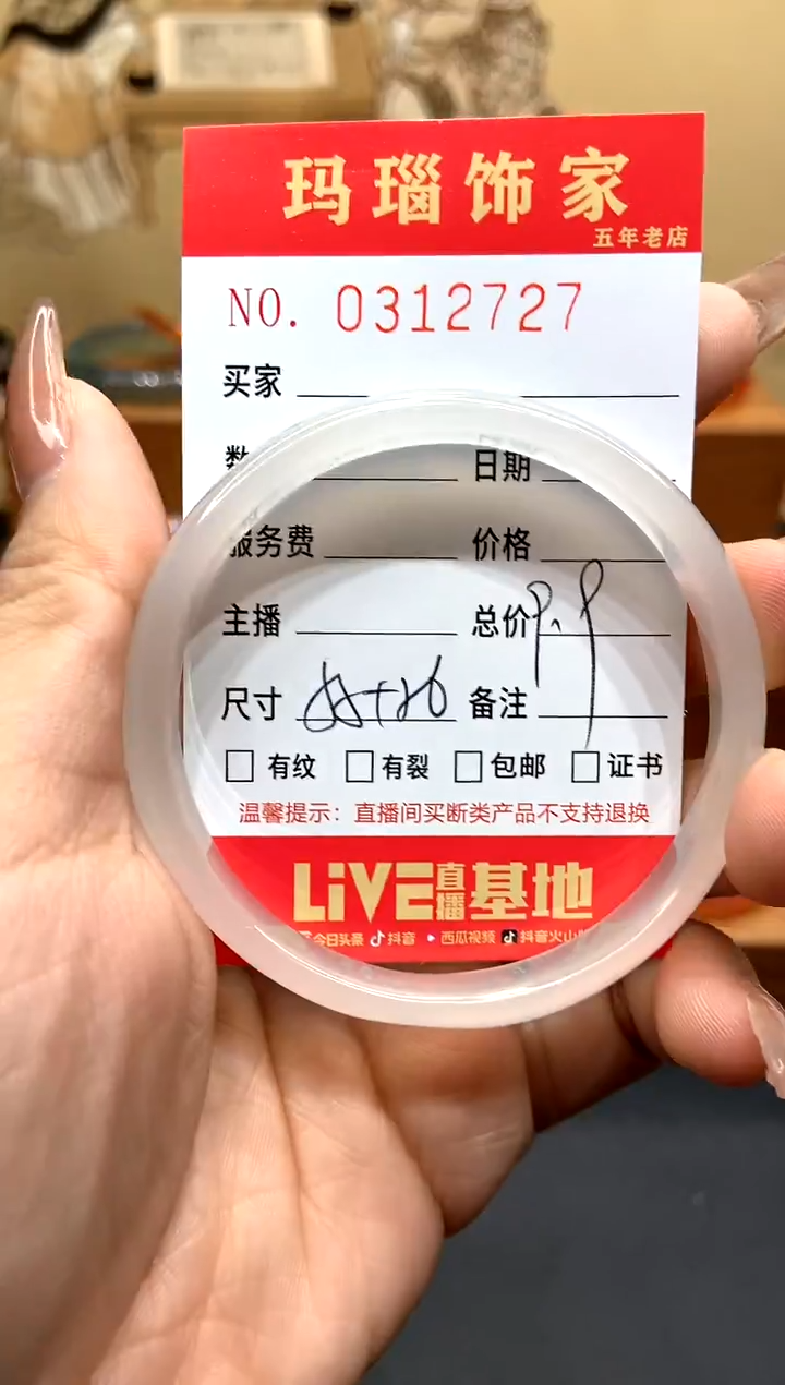 【闪购商品】玛瑙/玉髓手镯未镶嵌L0312727