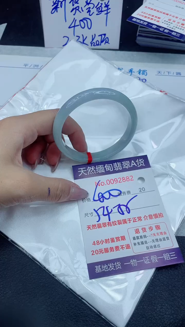 【闪购商品】翡翠手镯未镶嵌6666666666