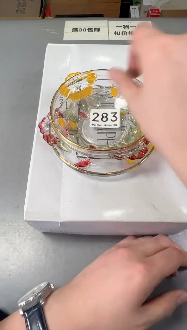 瓷片S****吧283号满30米包邮，打包不易