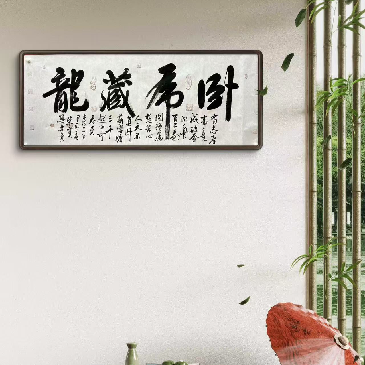 田双乐 纯手绘【卧虎藏龙】180CM*70CM宣纸书法作品