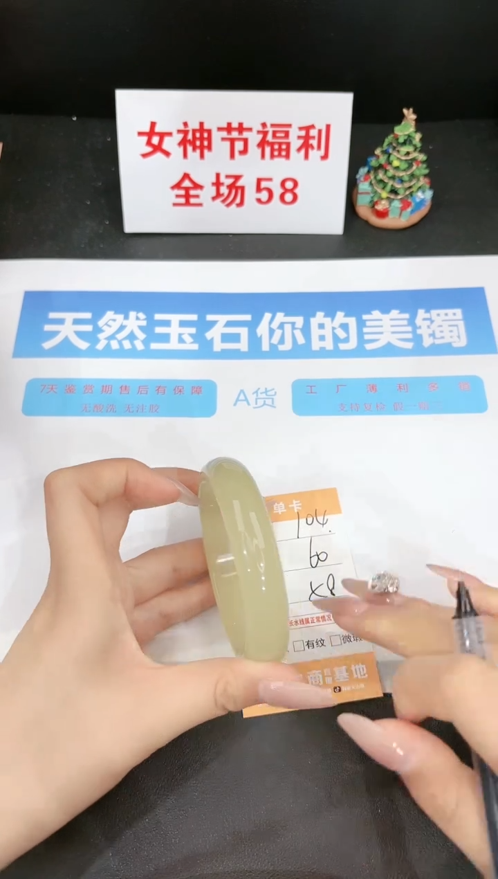 【闪购商品】石英质玉手镯未镶嵌104