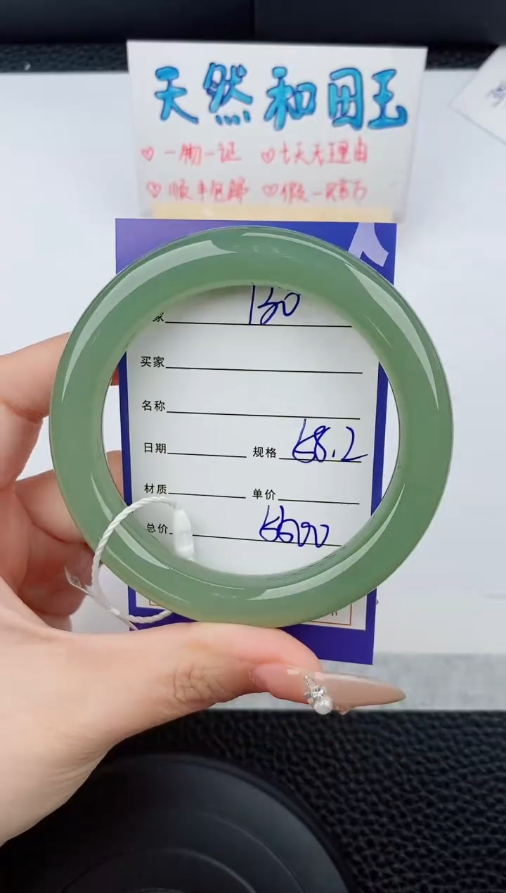 和田玉手镯未镶嵌130碎玉微色差T8