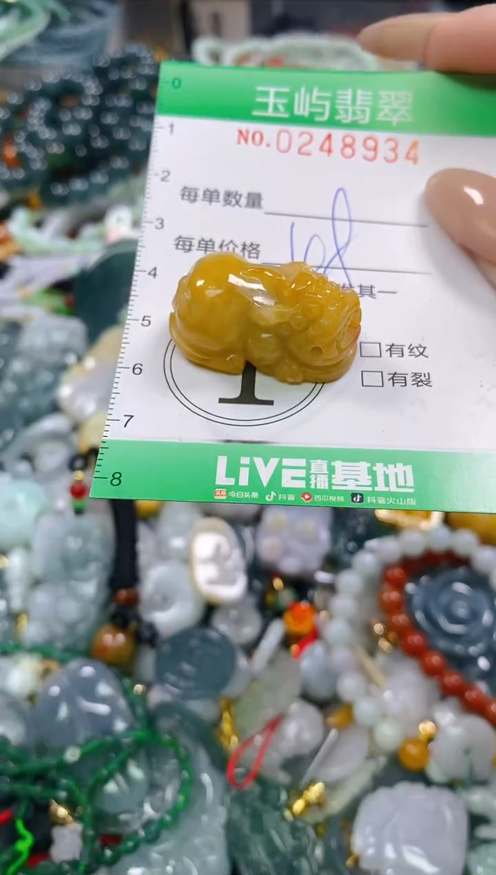 颈饰未镶嵌翡翠闪购0248934