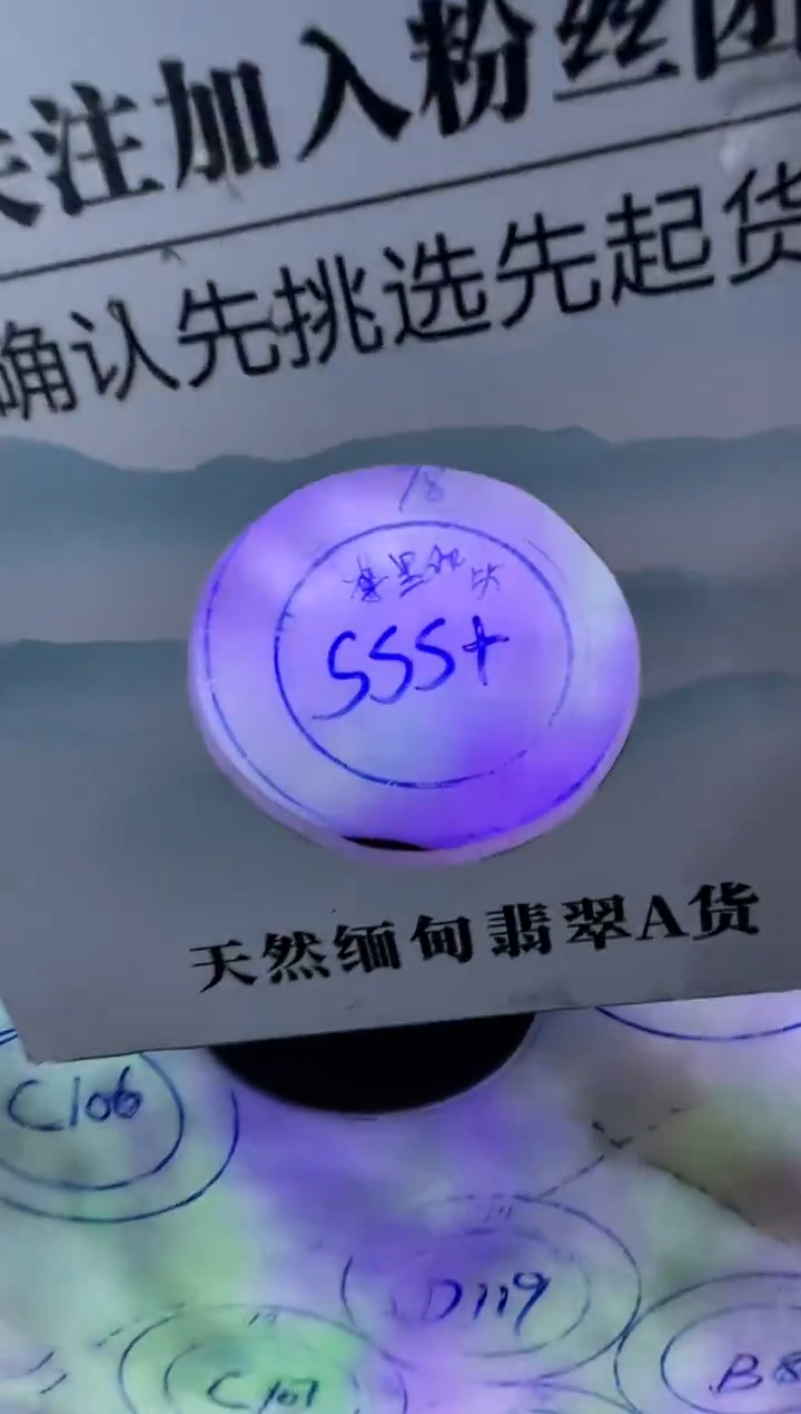 未镶嵌手镯定制翡翠里*翡翠手镯春彩SSS