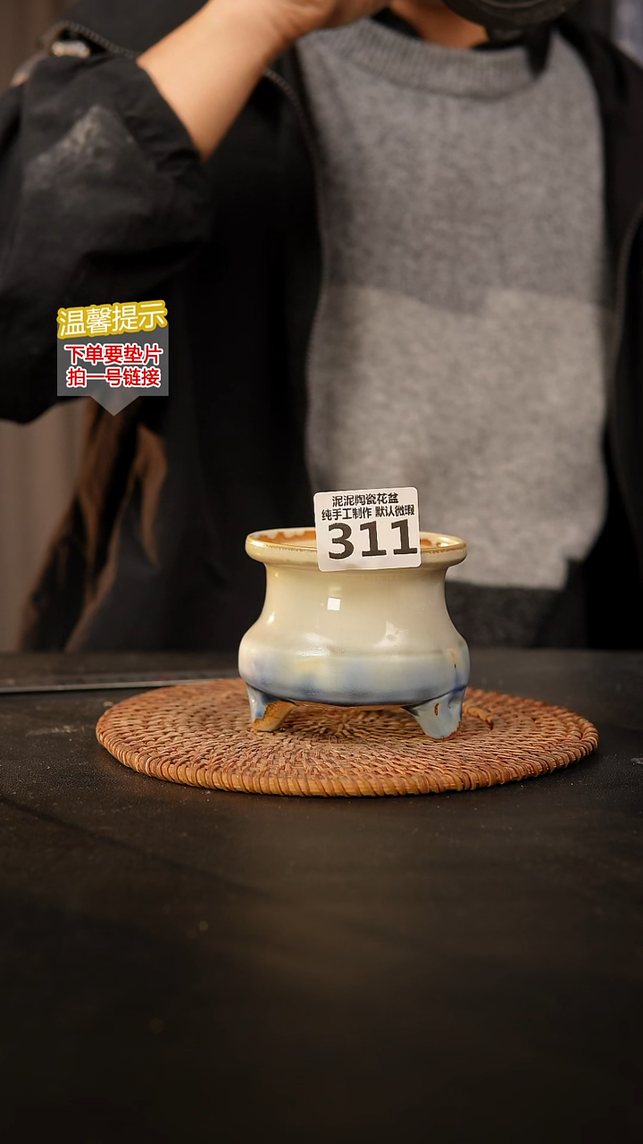 瓷片311 内口径约7  外高约7