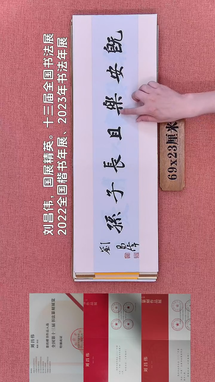 书法156         刘老师书法作品