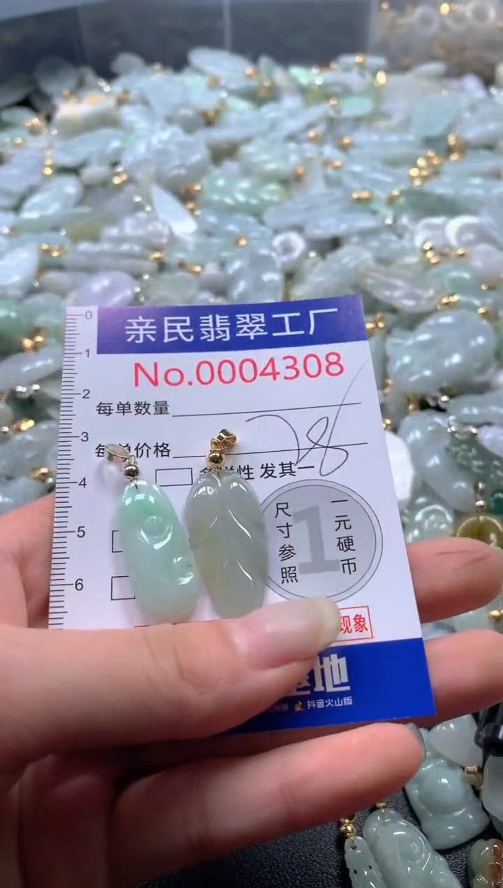 【闪购商品】翡翠吊坠(不含链)未镶嵌4308