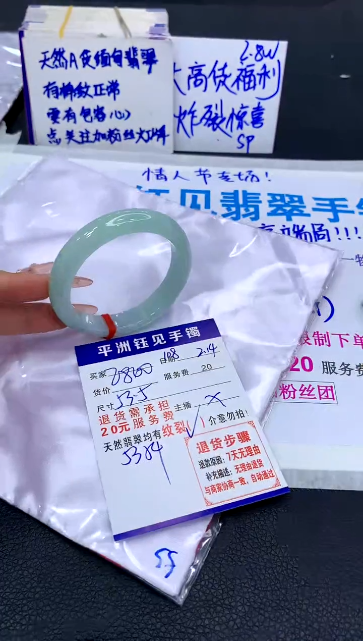【闪购商品】翡翠手镯未镶嵌111111111111