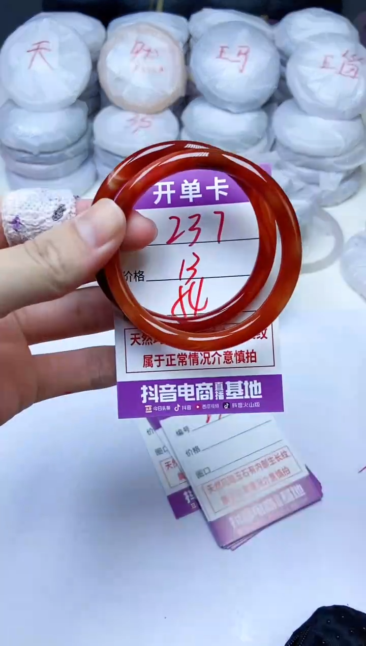 手镯玛瑙/玉髓未镶嵌237