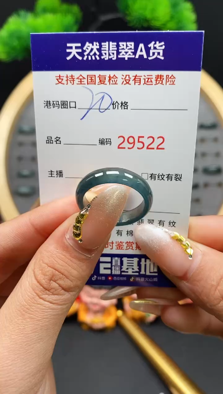 【闪购商品】翡翠戒指未镶嵌天然翡翠戒圈9522