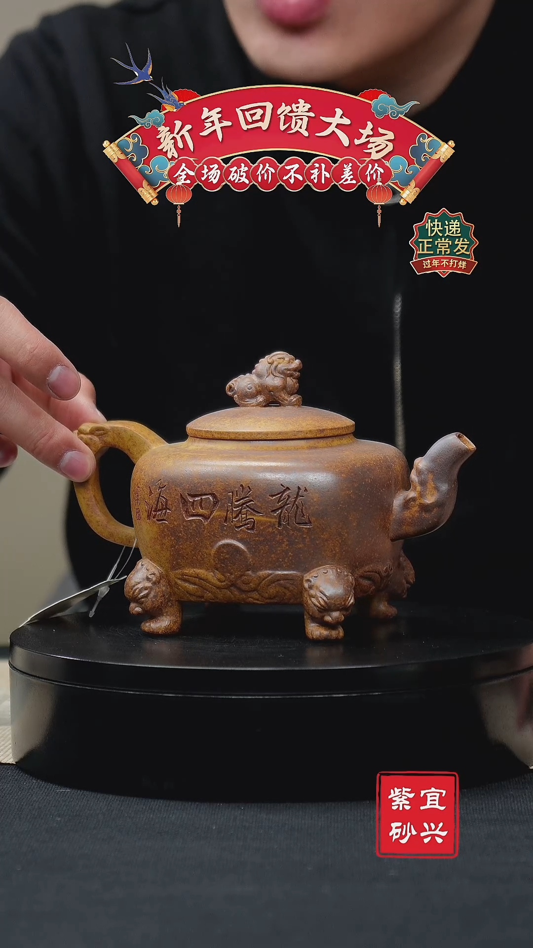 【闪购商品】紫砂茶壶54 龙腾四海 手工紫砂壶