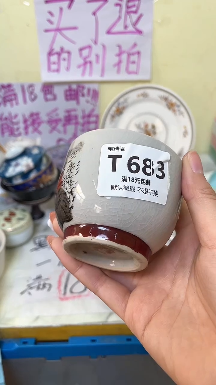 其他樱**漫默认微瑕，介意慎拍T683