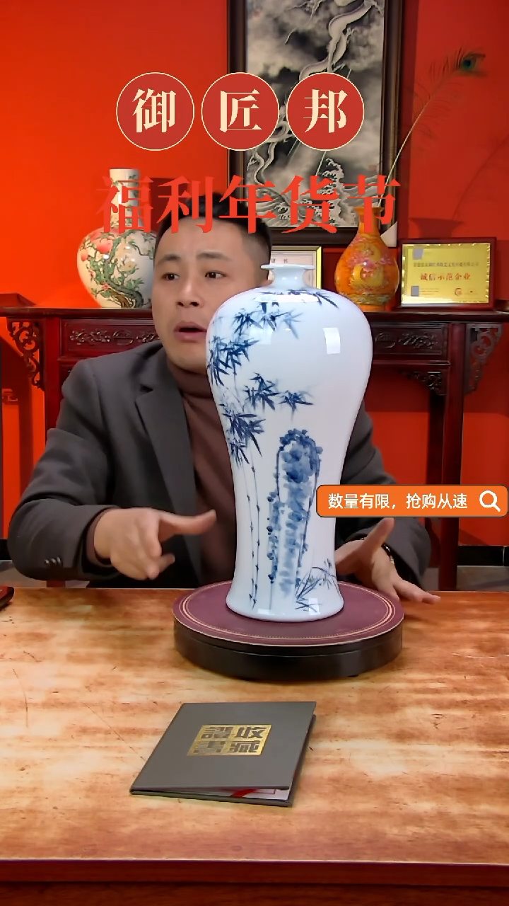 【闪购商品】摆件景德镇高端陶瓷摆件瓶1