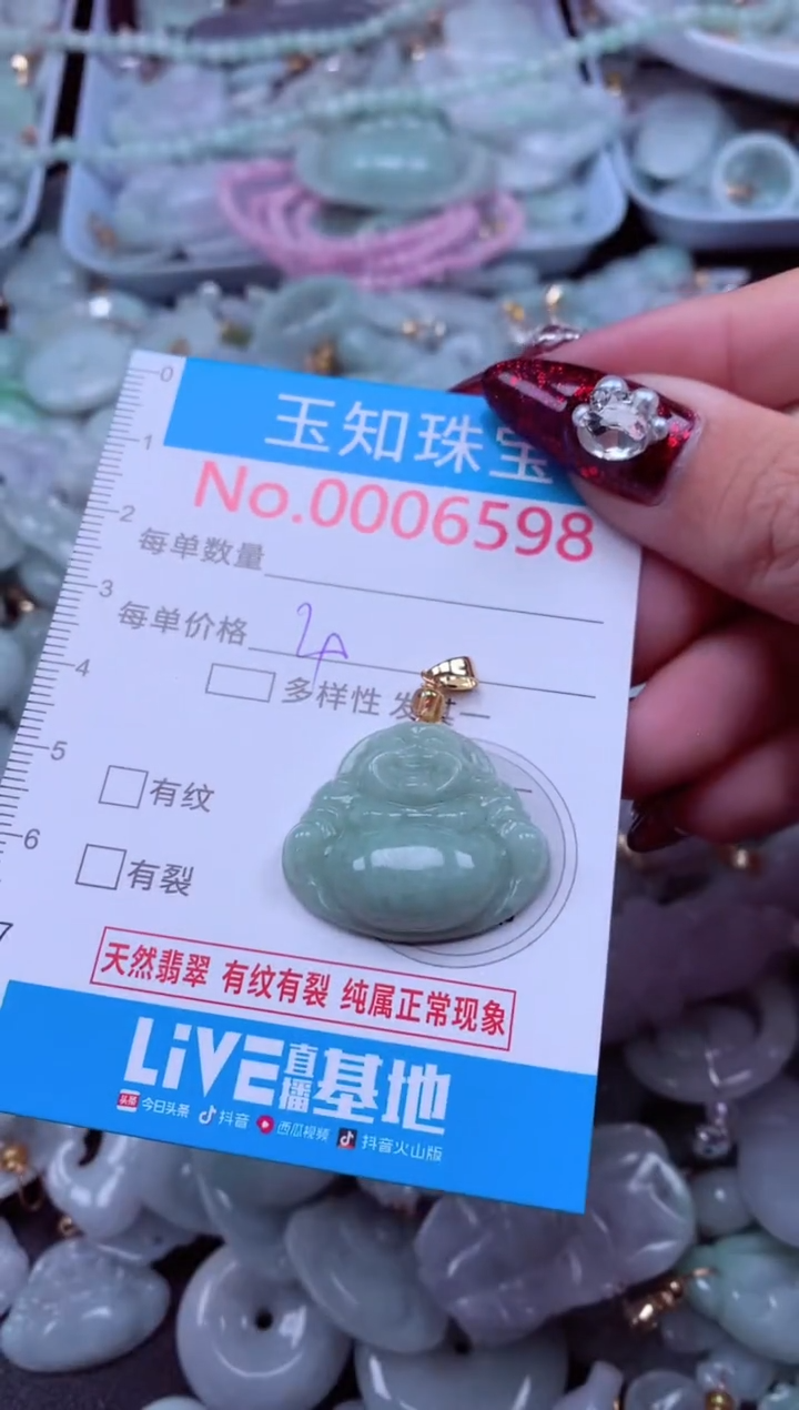 吊坠(不含链)未镶嵌翡翠6598