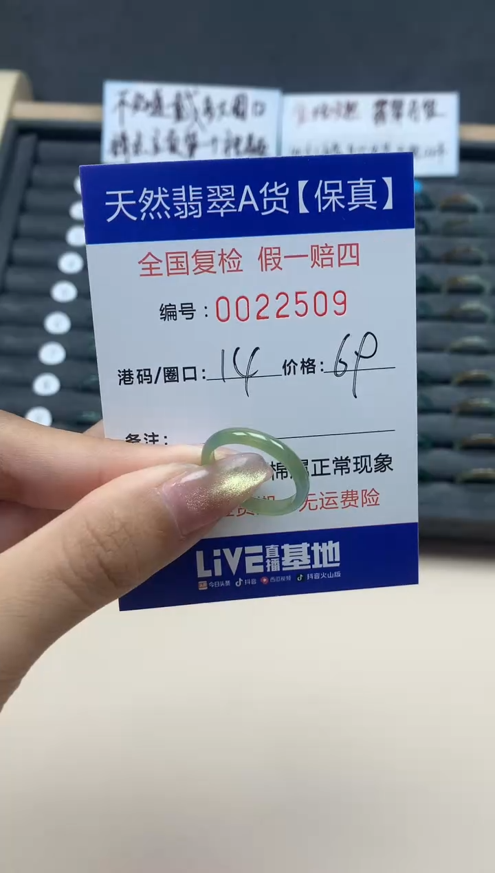 【闪购商品】翡翠戒指未镶嵌天然翡翠22509