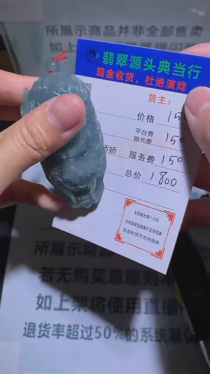 【闪购商品】定制翡翠未镶嵌-毛货-不退不换-