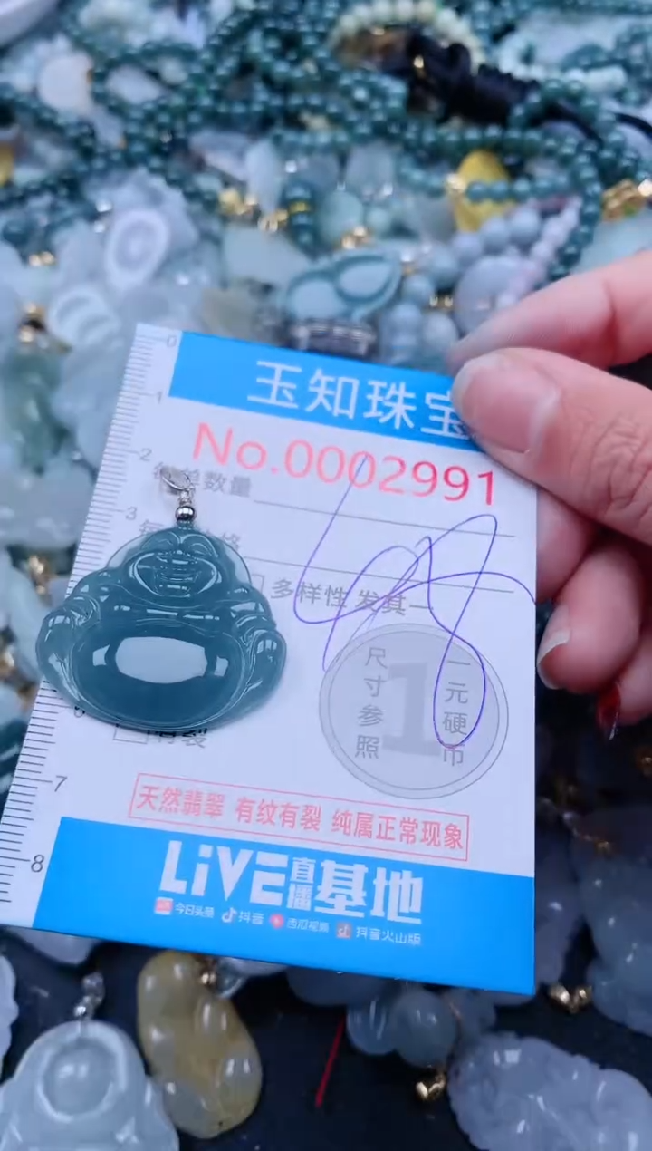 【闪购商品】翡翠吊坠(不含链)未镶嵌2991