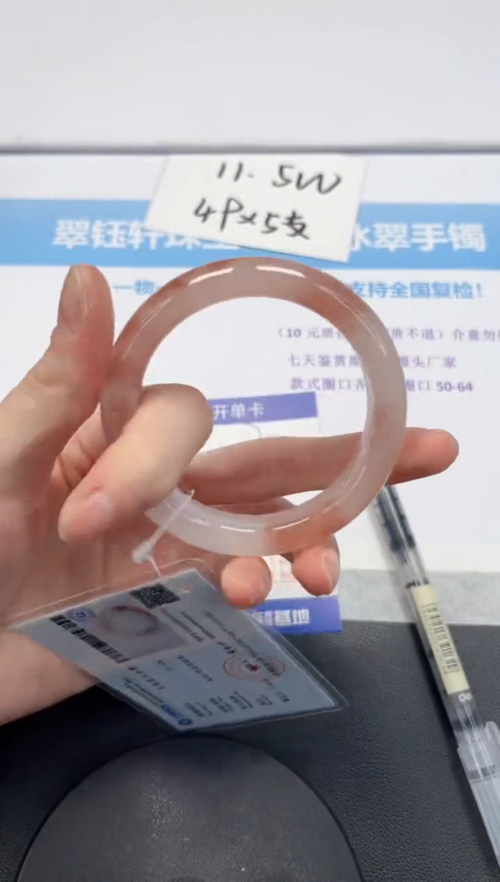 【闪购商品】石英质玉手镯未镶嵌V470-56