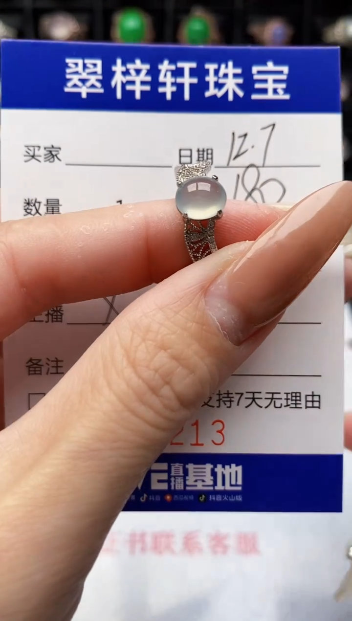 银S925镶嵌戒指翡翠3213