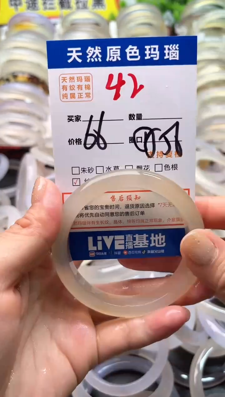 玛瑙/玉髓手镯未镶嵌42