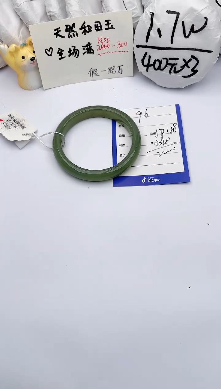 【闪购商品】和田玉手镯未镶嵌玉轩阁96