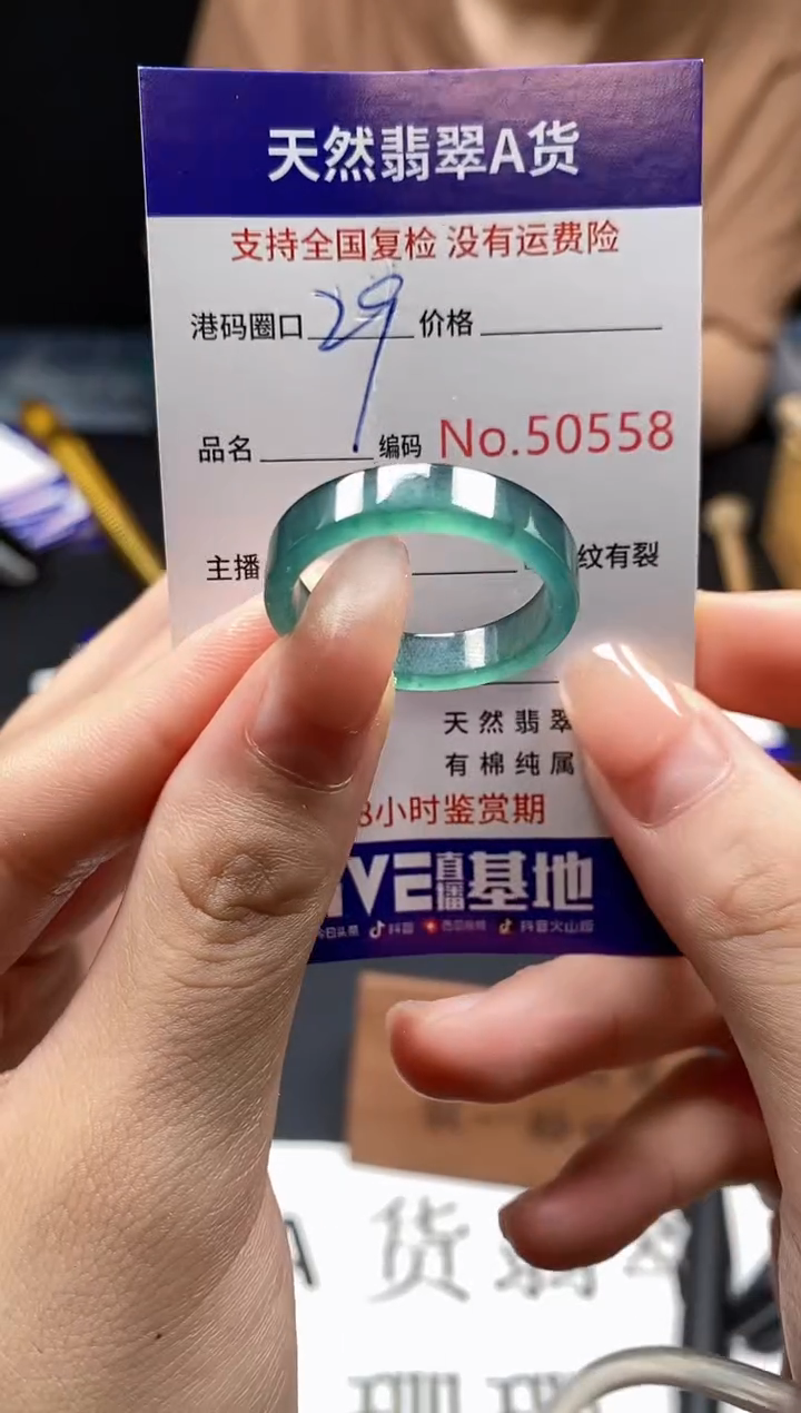 未镶嵌戒指翡翠天然A货翡翠0558