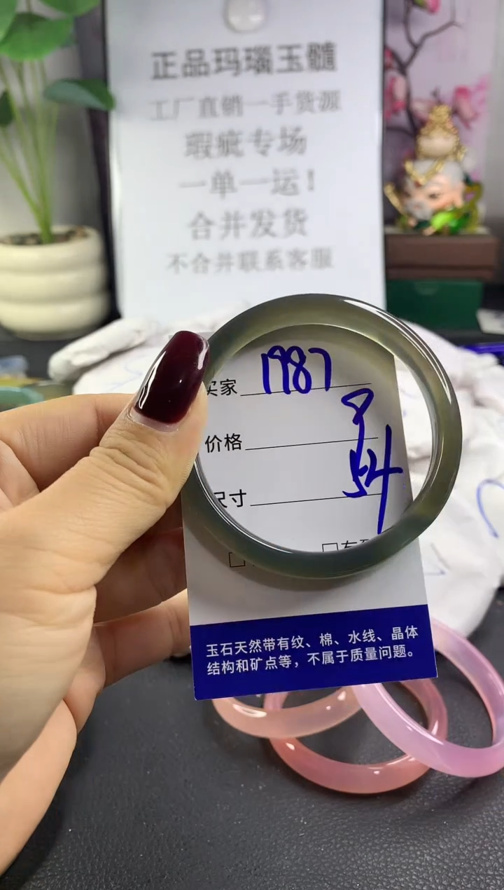 手镯玛瑙/玉髓未镶嵌1987